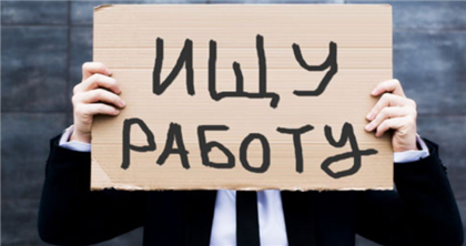 Уровень безработицы в Казахстане сохраняется