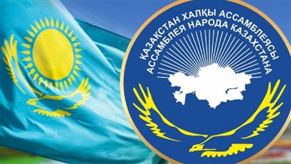 Глава государства утвердил концепцию развития Ассамблеи народа Казахстана на 2022-2026 годы
