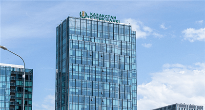 Нацбанк Казахстана перенес плановое объявление решения о базовой ставке на другую дату