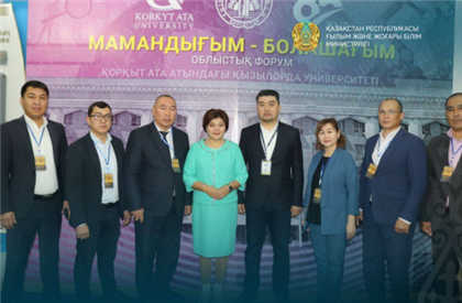 В Кызылорде прошел I областной форум «Мамандығым – болашағым»
