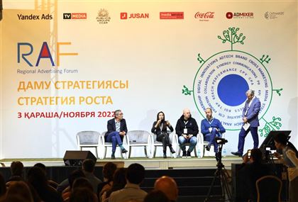 В Алматы состоялся III региональный рекламный форум RAF-2022 и стали известны победители премии Tribune