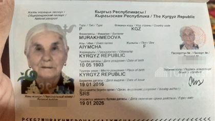 В Кыргызстане живет женщина, которой 119 лет