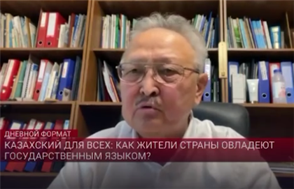 "Мы опоздали с законом о государственном языке" - филолог Ерден Кажыбек 