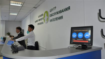 В казахстанских ЦОнах временно будут недоступны госуслуги по недвижимости