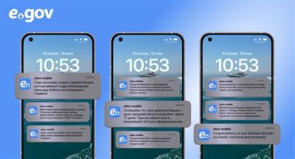 Мобильное приложение EGov будет напоминать казахстанцам о важных датах