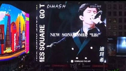 Ролики в поддержку Димаша сегодня крутят по самому большому экрану Нью-Йорка