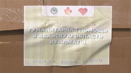 Из Алматы в Абайскую область отправили вторую партию гуманитарной помощи