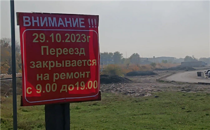Железнодорожный переезд временно закроют в Алматинской области