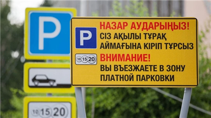 В Алмалинском районе города Алматы вводятся платные парковки на тротуарах 
