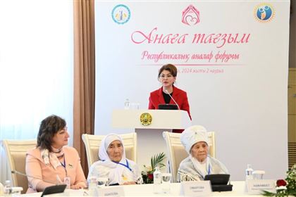 В Кызылорде прошел республиканский форум матерей «Анаға тағзым» 