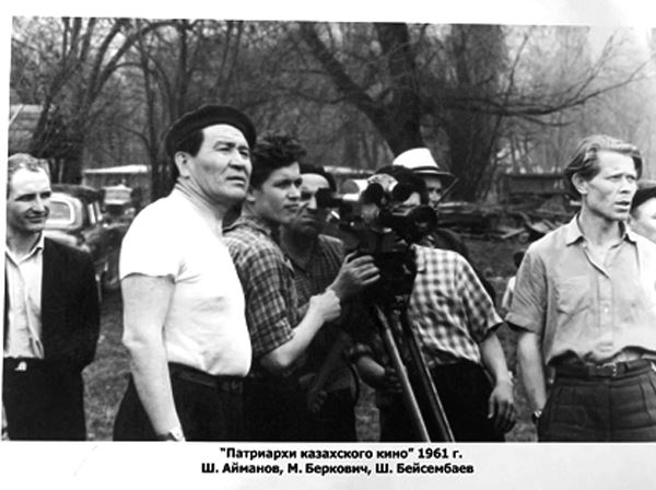 Патриархи казахского кино, 1961 г. Ш. Айманов, М. Беркович, Ш. Бейсембаев 