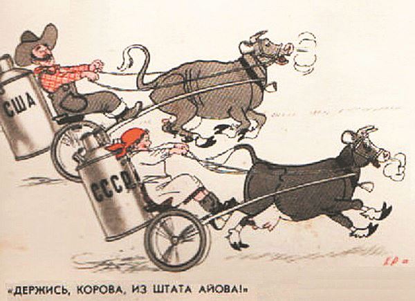 Агитационный плакат конца 50-х годов прошлого века