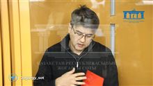Психолог проанализировала поведение Бишимбаева в суде