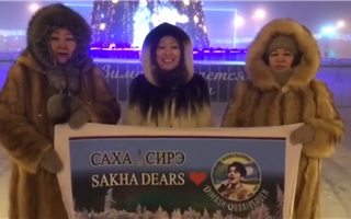 Жительницы Якутии поздравили Димаша Кудайбергена с новым годом на казахском языке