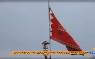 В Иране впервые в истории подняли красный флаг мести