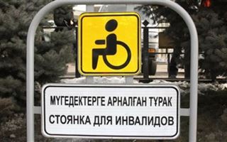 По ошибке за неоплату парковки оштрафовали 287 инвалидов в Алматы