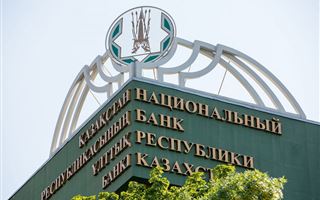 Национальный Банк Казахстана и Агентство по регулированию и развитию финансового рынка представили результаты работы по проведению оценки качества активов БВУ