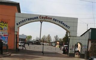 В Туркестанской области временно закрыли автовокзалы
