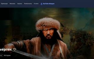 В Казахстане запустили отечественный онлайн-кинотеатр Kaztube