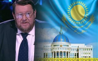 "До удара по России Запад направит усилия на Казахстан" - политолог Сатановский