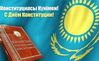 В Казахстане отмечают День Конституции