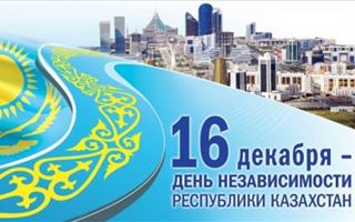 Казахстан отмечает 29-ю годовщину независимости