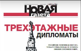 Российская газета посвятила первую полосу скандалу вызванному в связи с высказываниями депутата в отношении земель Казахстана