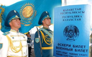 Алматинцы получают военные билеты онлайн