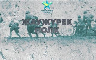 В Казахстане проходит акция "Бессмертный полк"