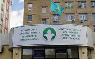 В Алматы и в Нур-Султане "Правительство для граждан" запустило доставку документов на дом