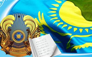 День государственных символов отмечают в Казахстане