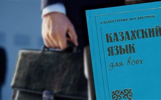Кто виноват в сложной языковой ситуации в Казахстане, рассказал эксперт