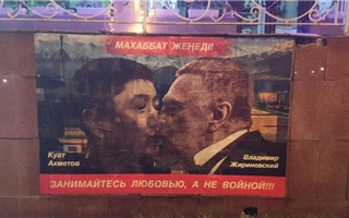 Жириновский и Куат Ахметов целуются - злободневную картинку распространяют в Казнете