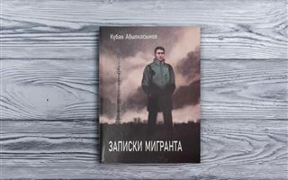 «Записки мигранта»: как кыргыз спас голодного и замерзшего казаха в холодной Москве