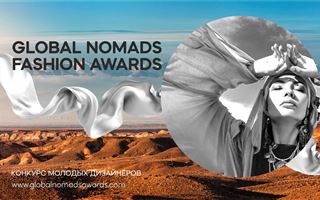 В Казахстане пройдет конкурс молодых дизайнеров Global Nomads Fashion Awards