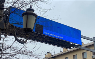 Жителей Талдыкоргана насмешил сбой в работе рекламного экрана на улице