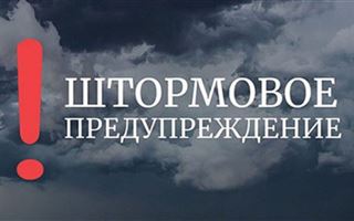 Штормовое предупреждение объявили в восьми регионах Казахстана