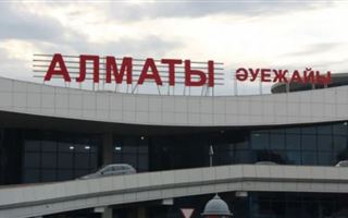 Алматинский аэропорт работает в штатном режиме
