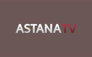 Программа телеканала Астана (10.01.2022 – 16.01.2022)
