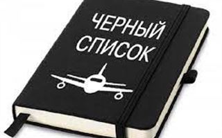 Авиакомпаниям в Казахстане могут разрешить вести собственные "черные списки" пассажиров