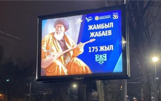 Алматинцев возмутил неправильный возраст Жамбыла Жабаева на экране