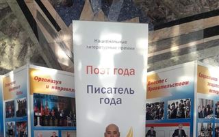 Казахстанский полицейский получил медаль за вклад в развитие русской литературы