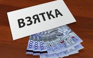 9 казахстанцев "заработали" на коррупции почти 3 миллиона тенге