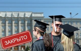 Почти 30 колледжей и несколько вузов закроют в Казахстане