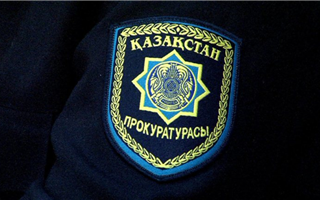 В Казахстане собираются пересмотреть работу прокуратуры