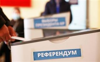 Как пройдет республиканский референдум в Казахстане