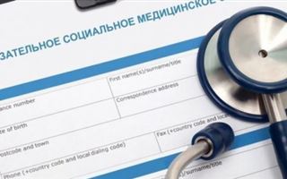 В систему ОСМС привлекут 1,2 млн незастрахованных казахстанцев