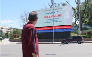 "Саулеша, ты не поверишь!": что ждать казахстанцам от референдума