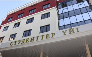 В Алматы для студентов не готовы 20 общежитий