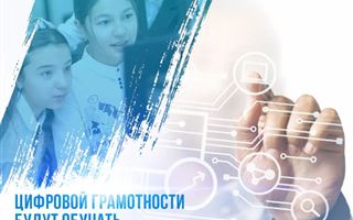 В Кызылординской области сельскую молодежь будут обучать цифровой грамотности